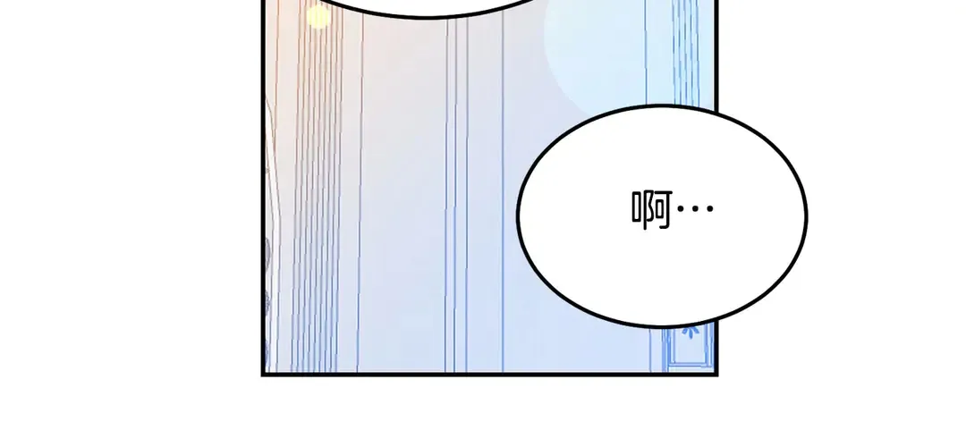 第48话 出现隔阂 第76页