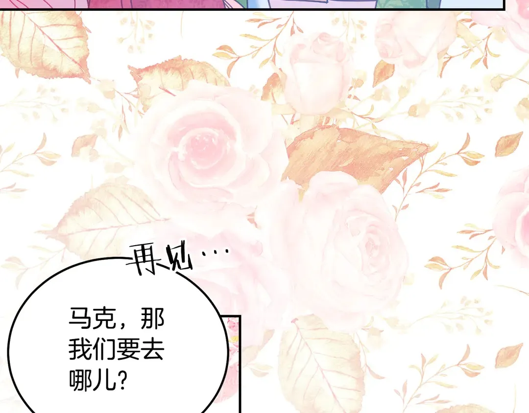 第48话 出现隔阂 第91页