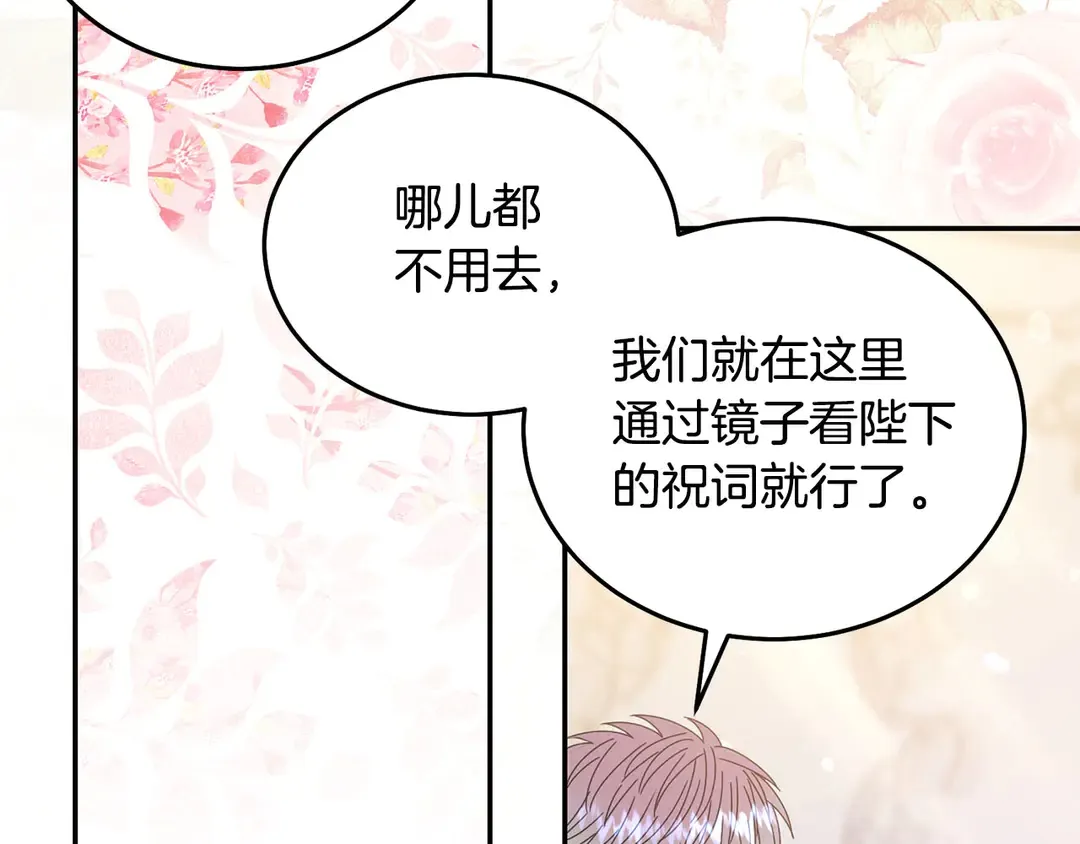 第48话 出现隔阂 第92页