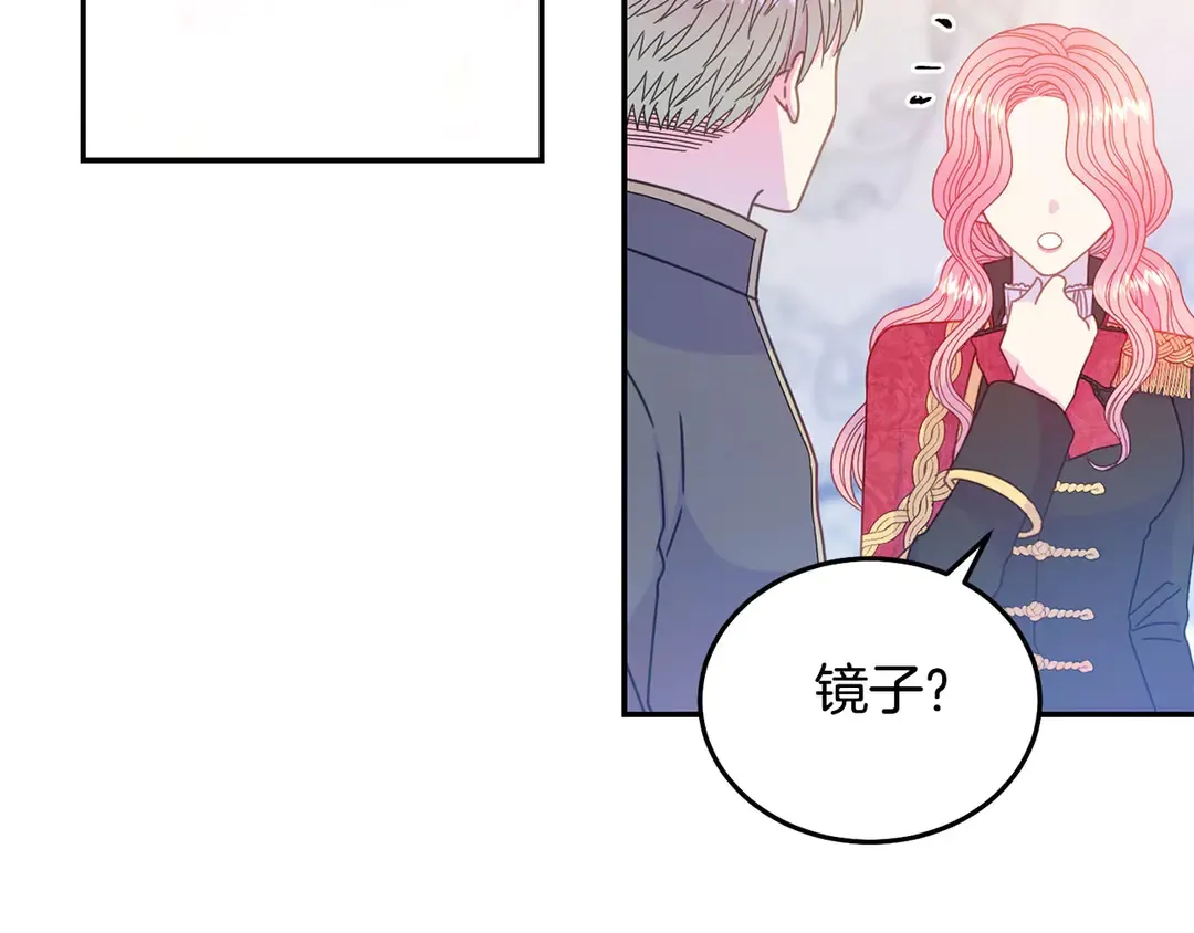 第48话 出现隔阂 第93页
