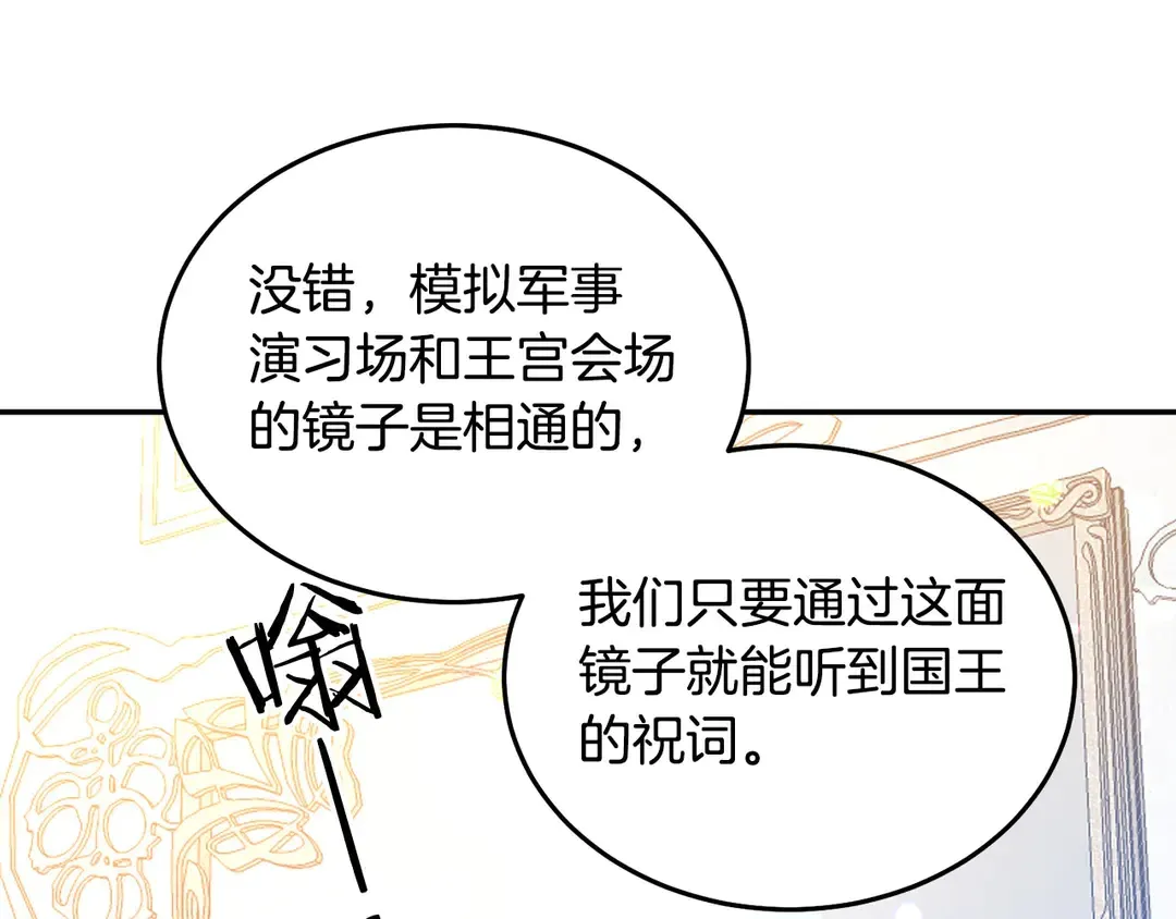 第48话 出现隔阂 第94页