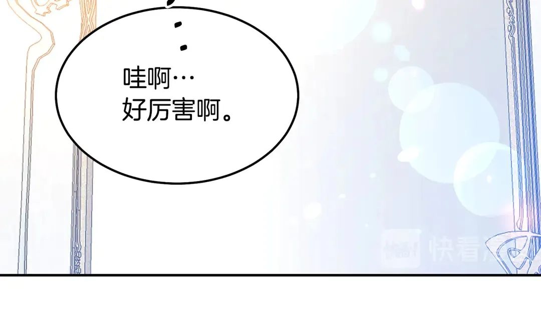 第48话 出现隔阂 第95页