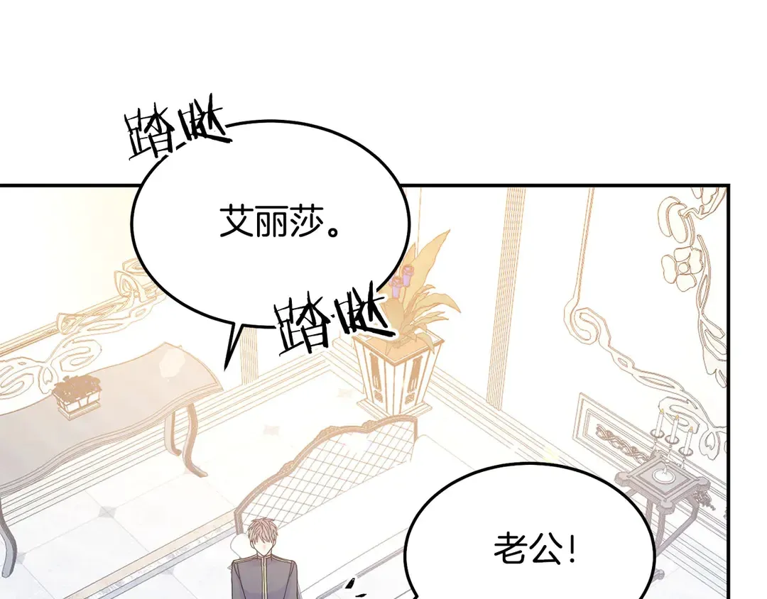 第48话 出现隔阂 第96页