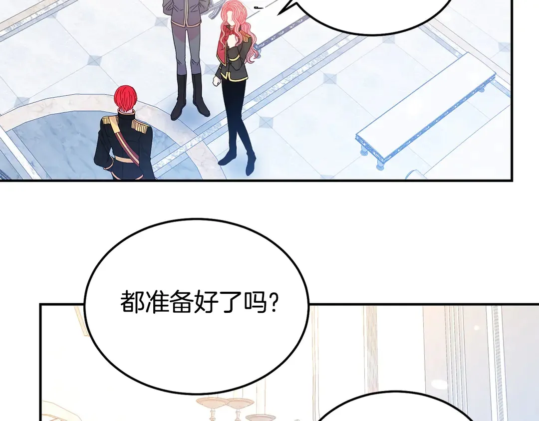 第48话 出现隔阂 第97页