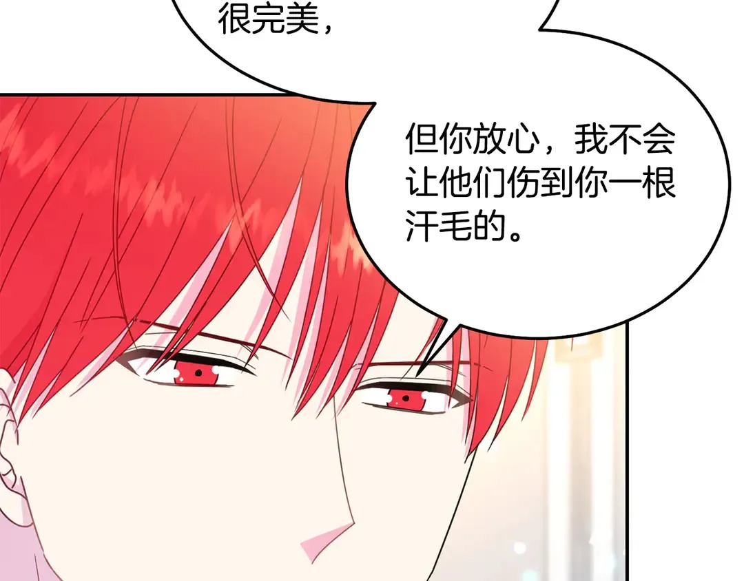 第48话 出现隔阂 第99页