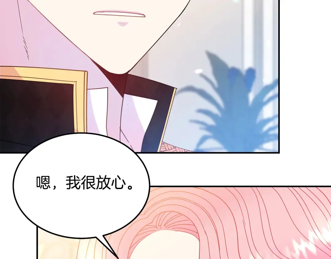 第48话 出现隔阂 第100页