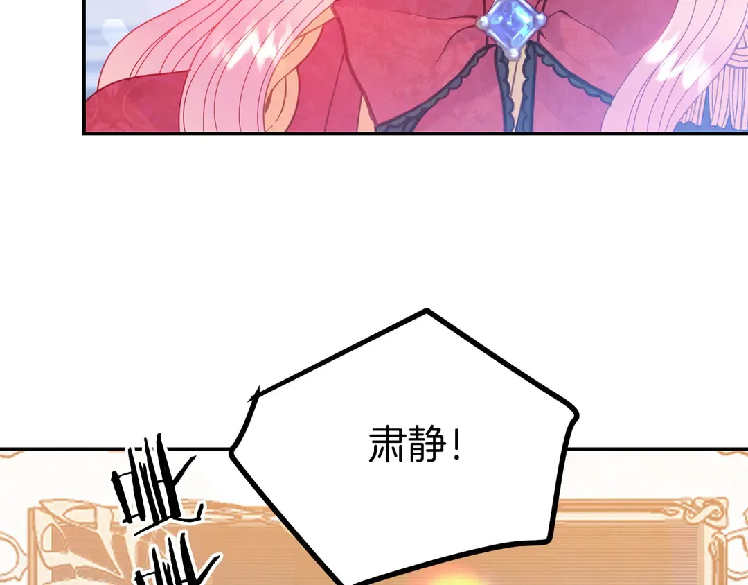第48话 出现隔阂 第102页