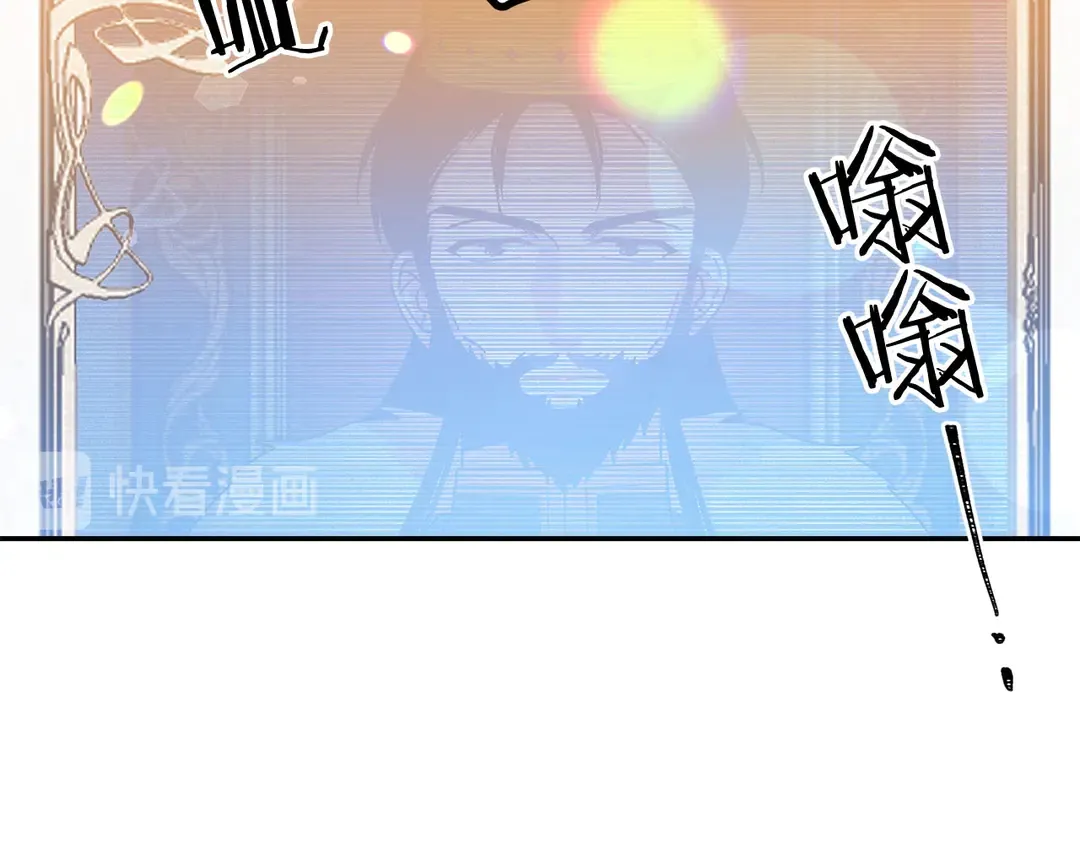 第48话 出现隔阂 第103页