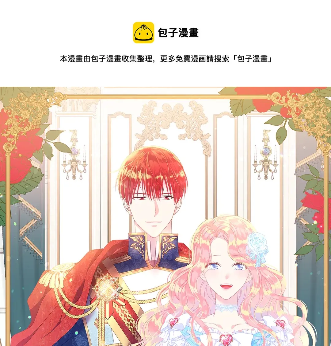 第49话 被邪魅男子抓获 第1页
