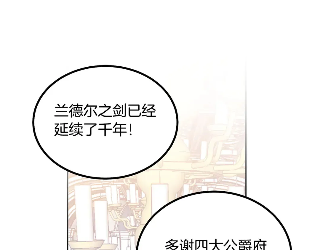 第49话 被邪魅男子抓获 第5页