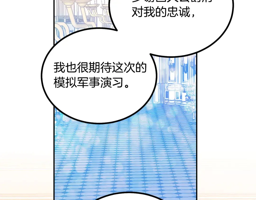 第49话 被邪魅男子抓获 第6页