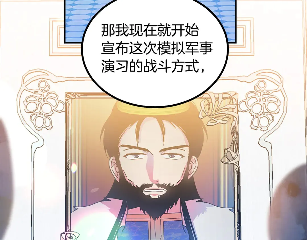 第49话 被邪魅男子抓获 第7页