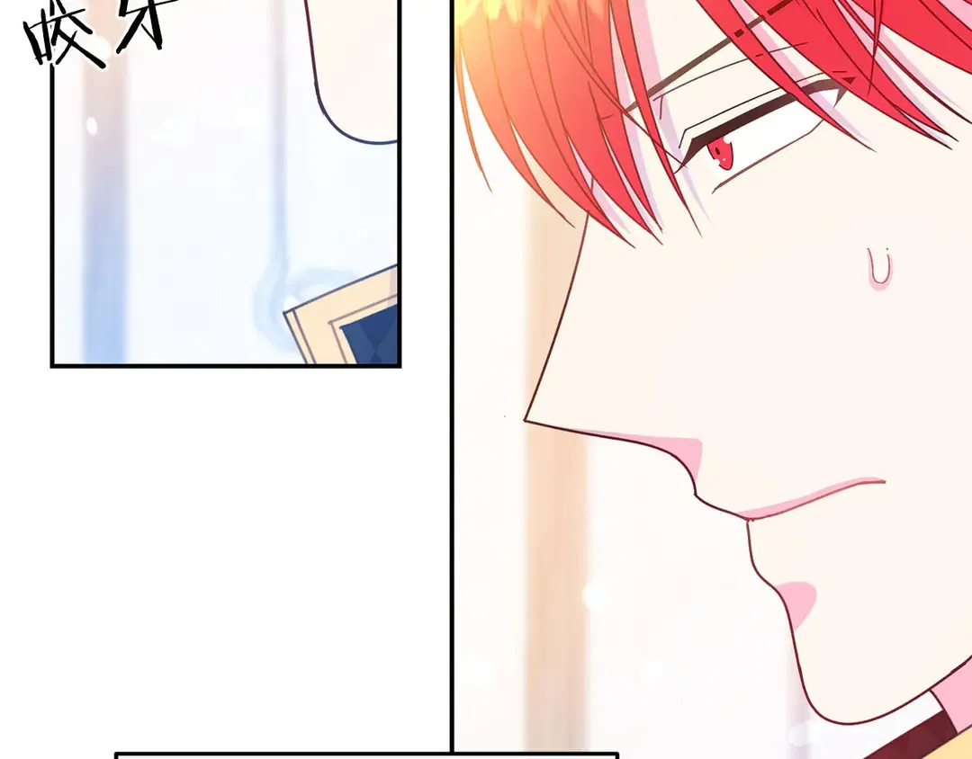 第49话 被邪魅男子抓获 第10页