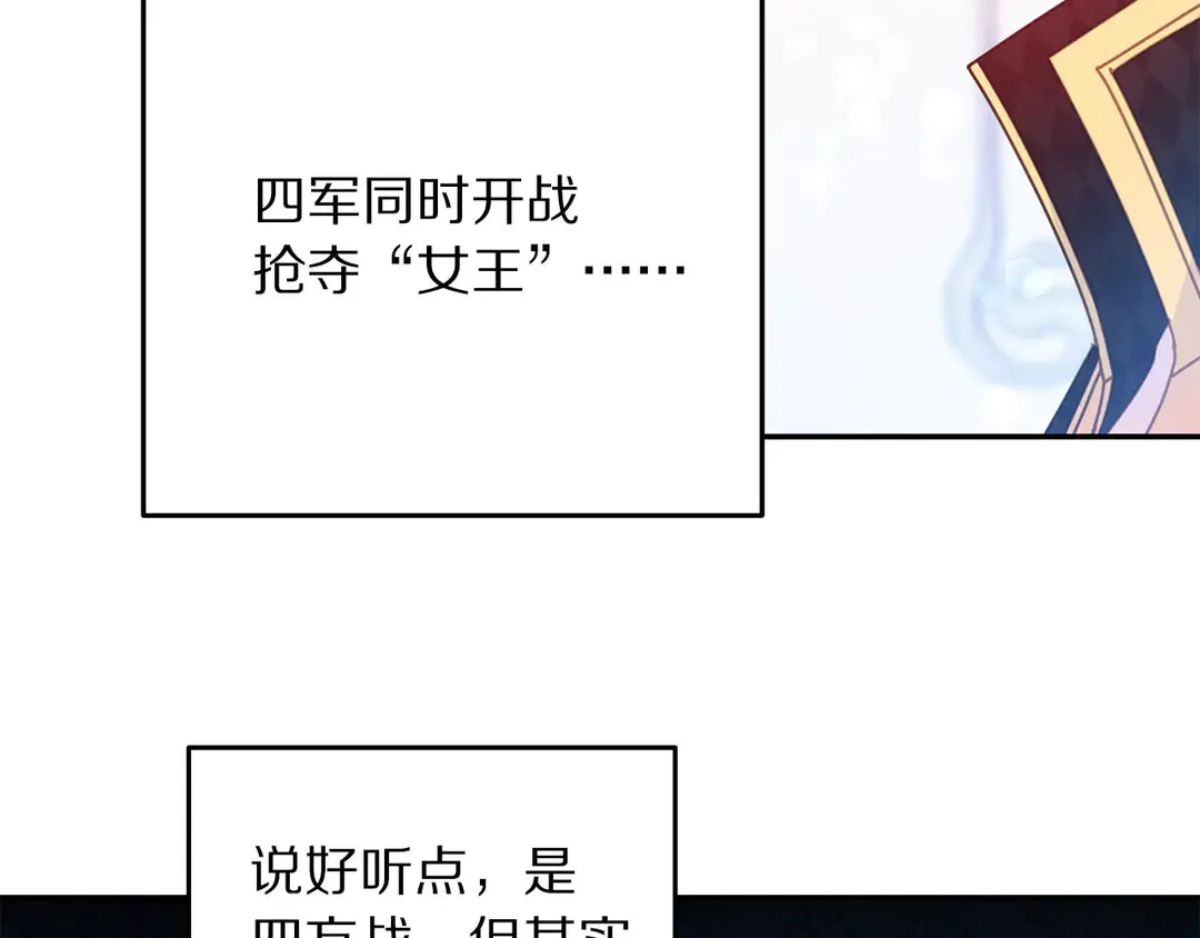 第49话 被邪魅男子抓获 第11页