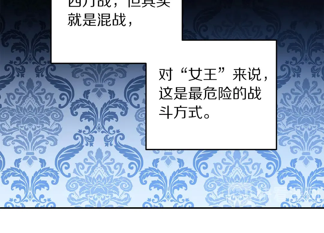 第49话 被邪魅男子抓获 第12页