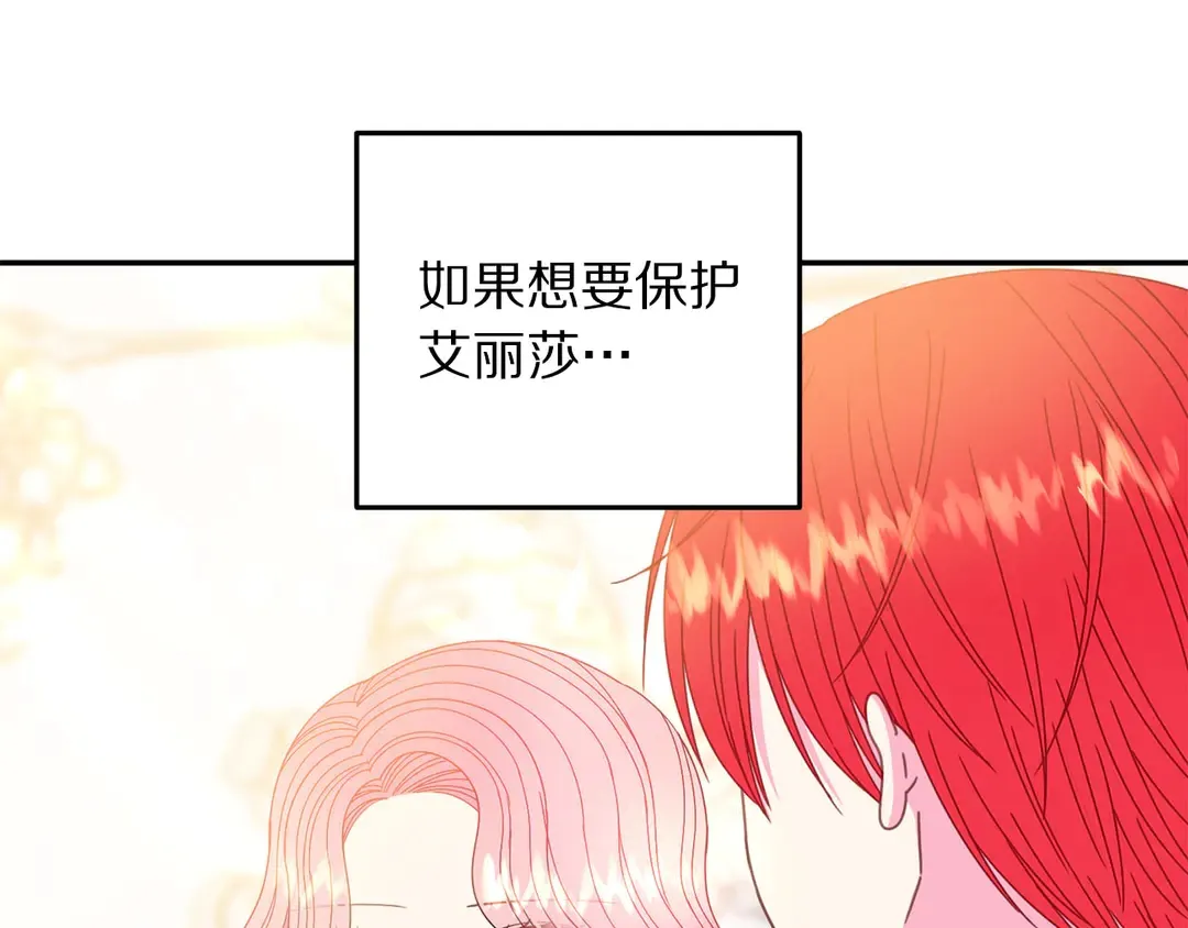 第49话 被邪魅男子抓获 第13页