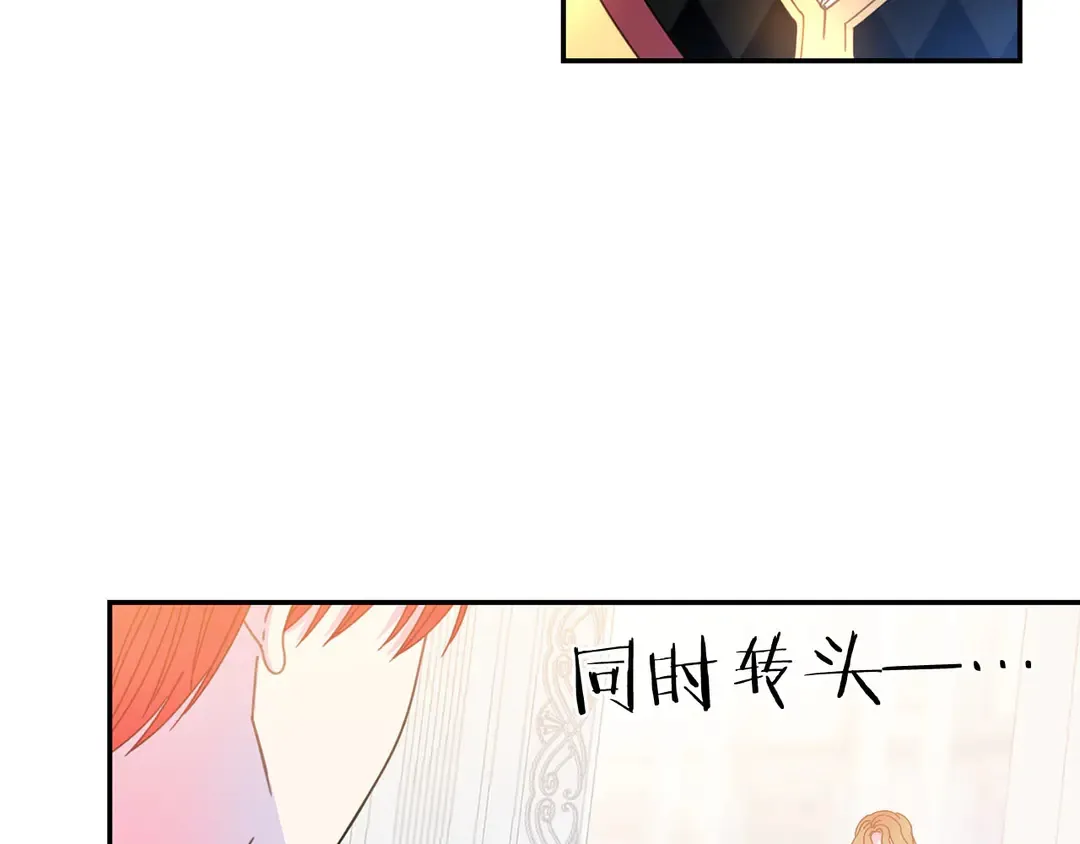 第49话 被邪魅男子抓获 第17页