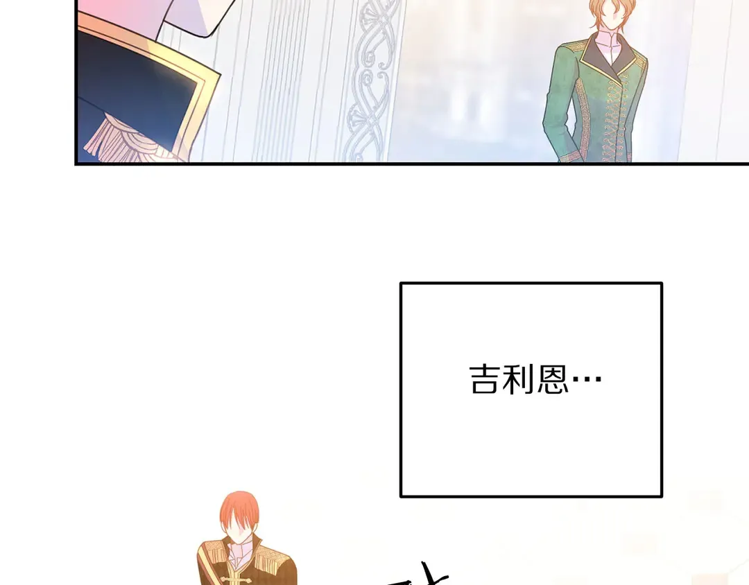 第49话 被邪魅男子抓获 第18页