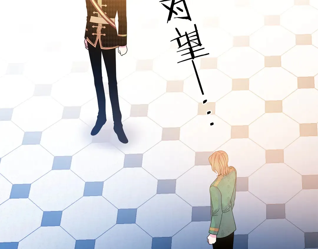 第49话 被邪魅男子抓获 第19页