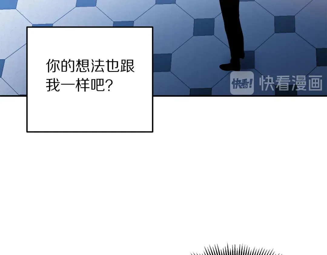 第49话 被邪魅男子抓获 第20页