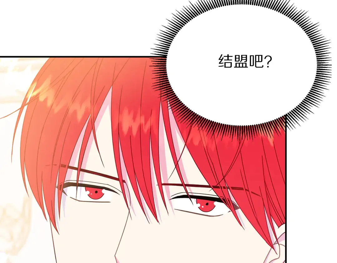 第49话 被邪魅男子抓获 第21页