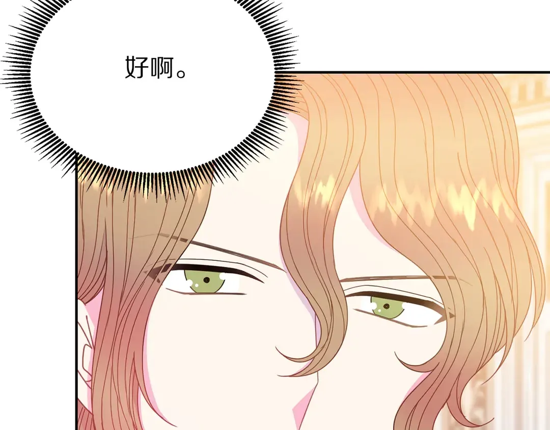 第49话 被邪魅男子抓获 第23页