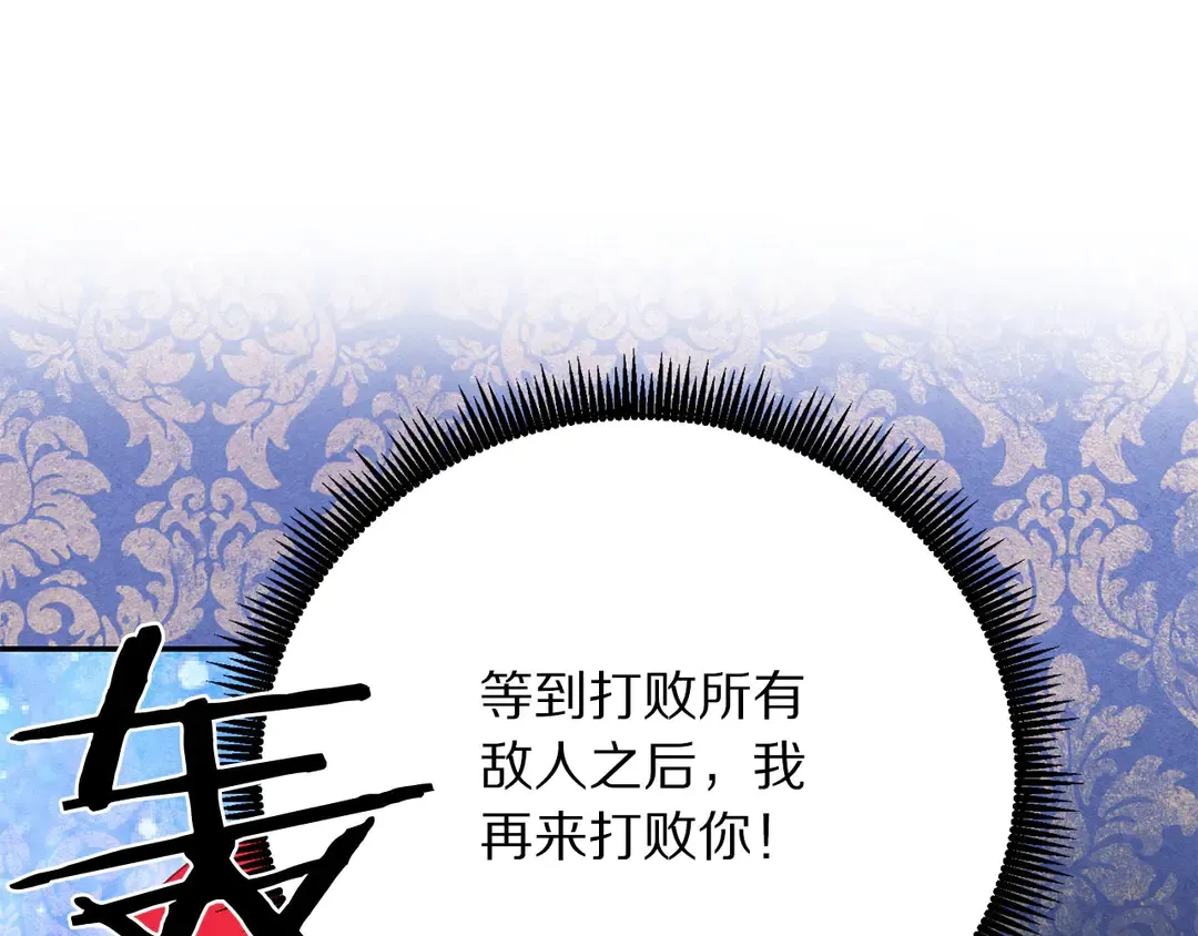 第49话 被邪魅男子抓获 第26页