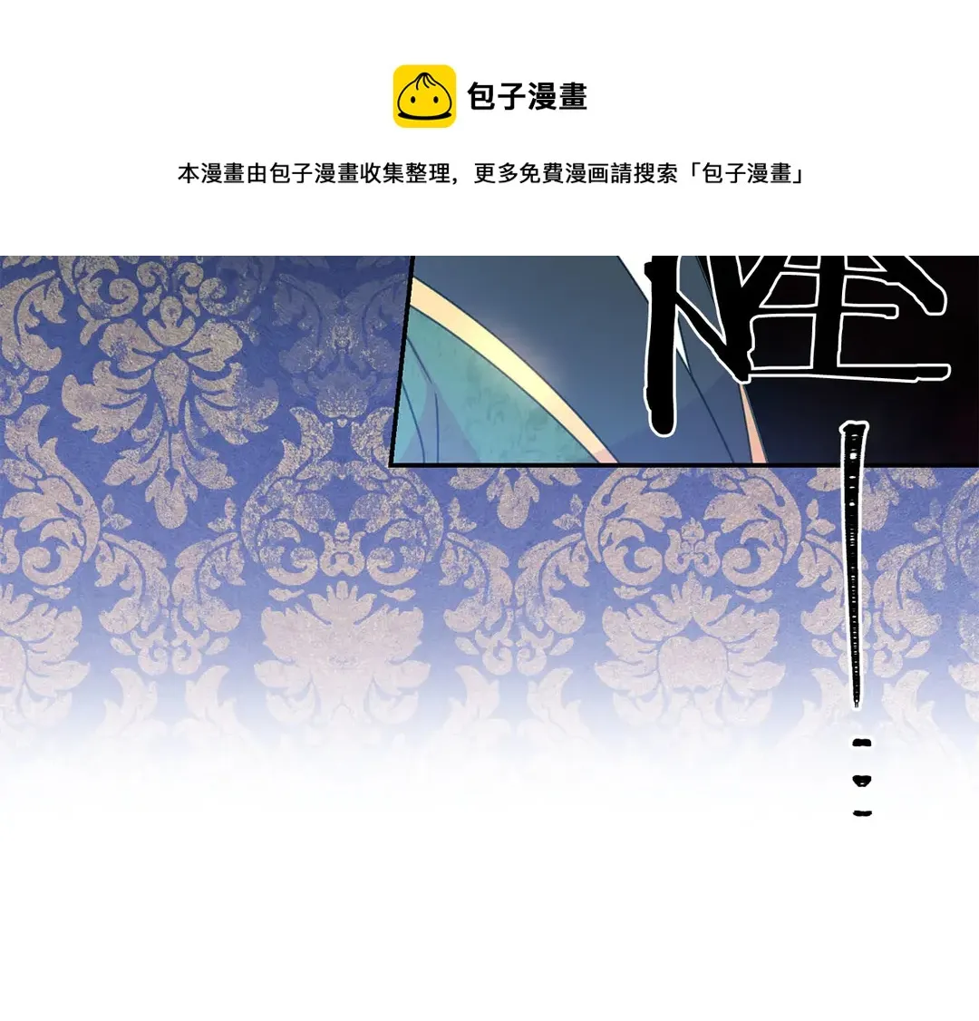 第49话 被邪魅男子抓获 第29页