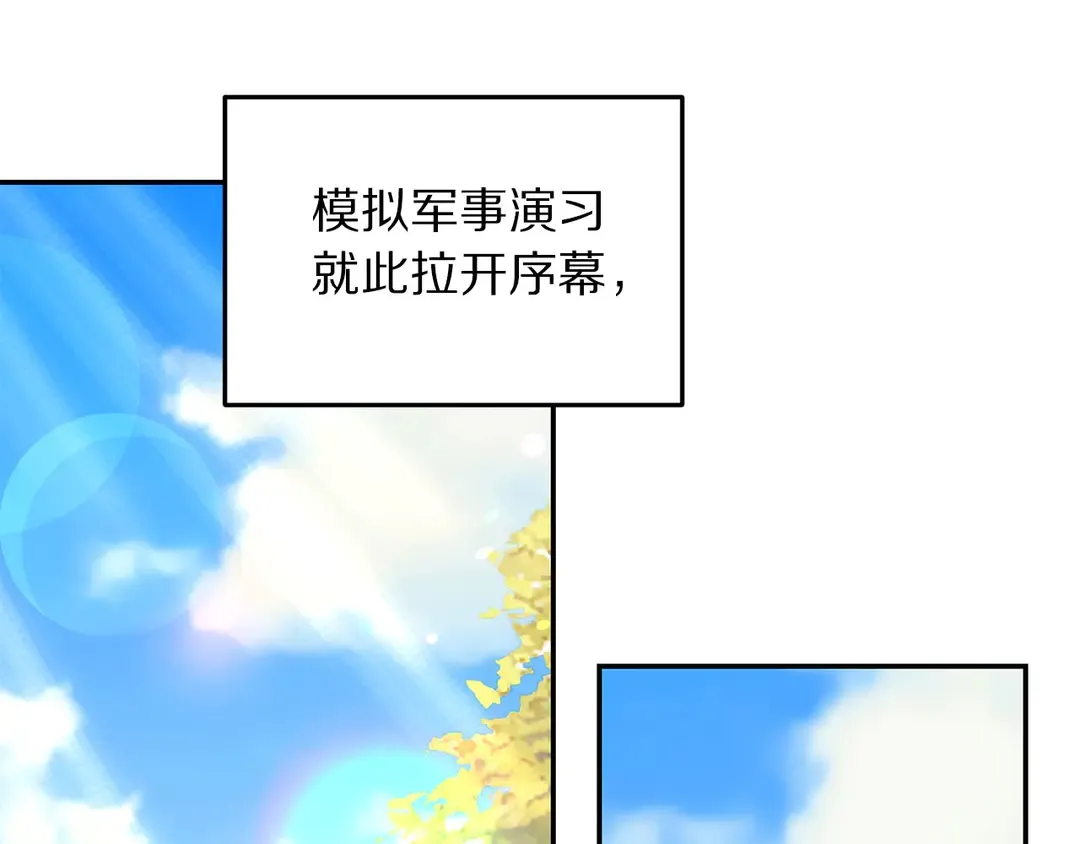 第49话 被邪魅男子抓获 第30页