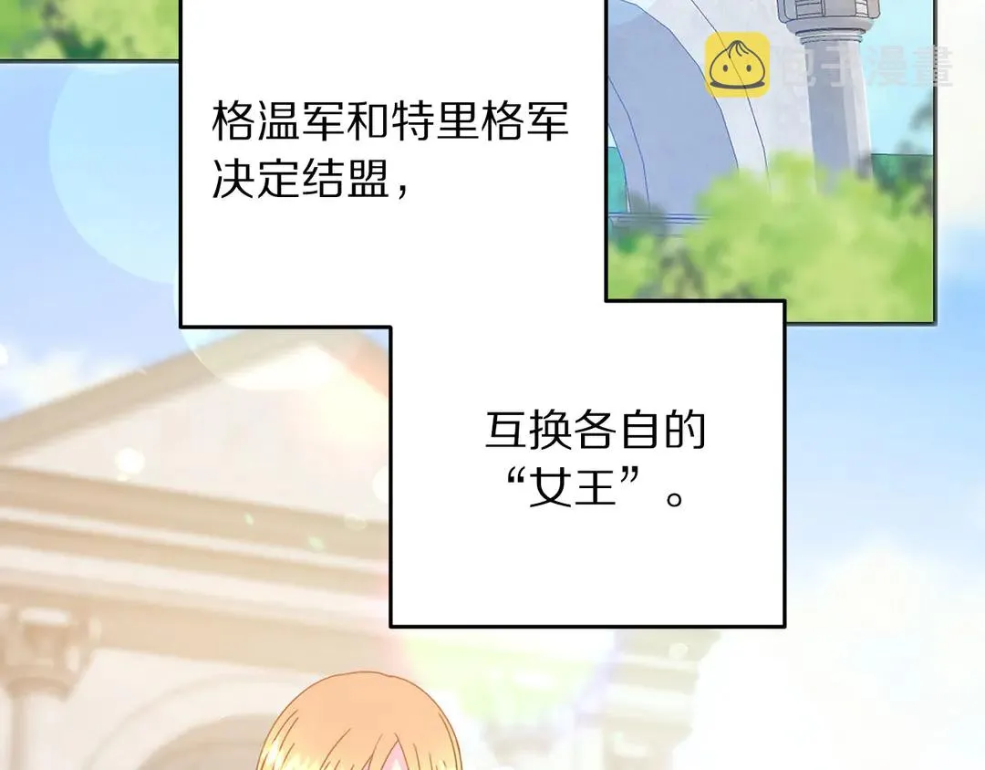 第49话 被邪魅男子抓获 第32页