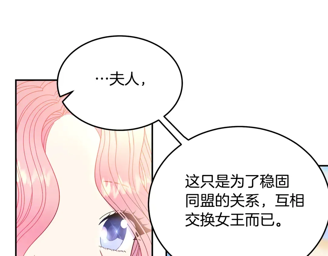 第49话 被邪魅男子抓获 第35页