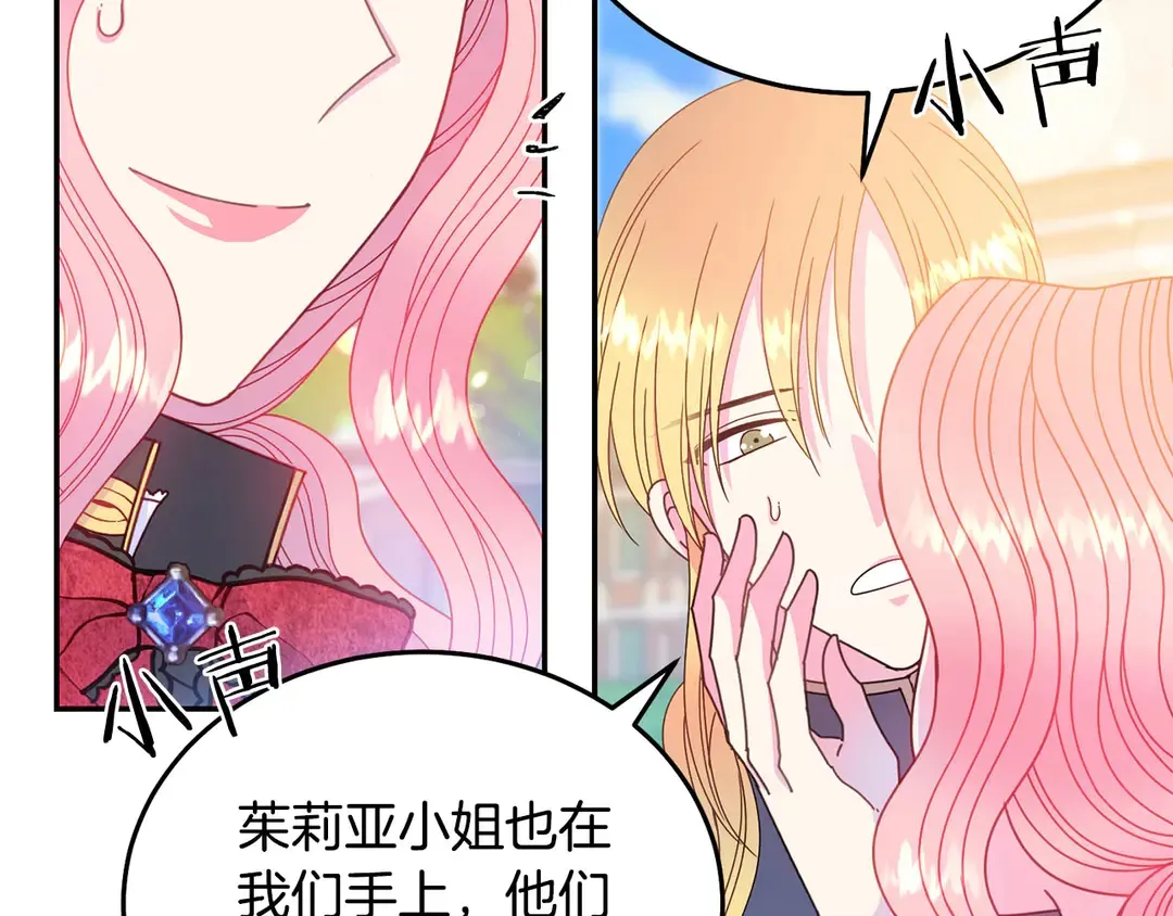 第49话 被邪魅男子抓获 第36页