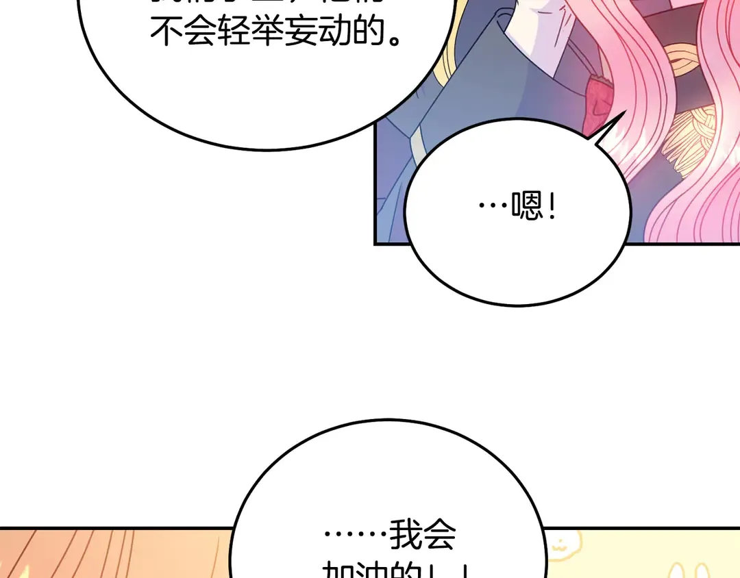 第49话 被邪魅男子抓获 第37页