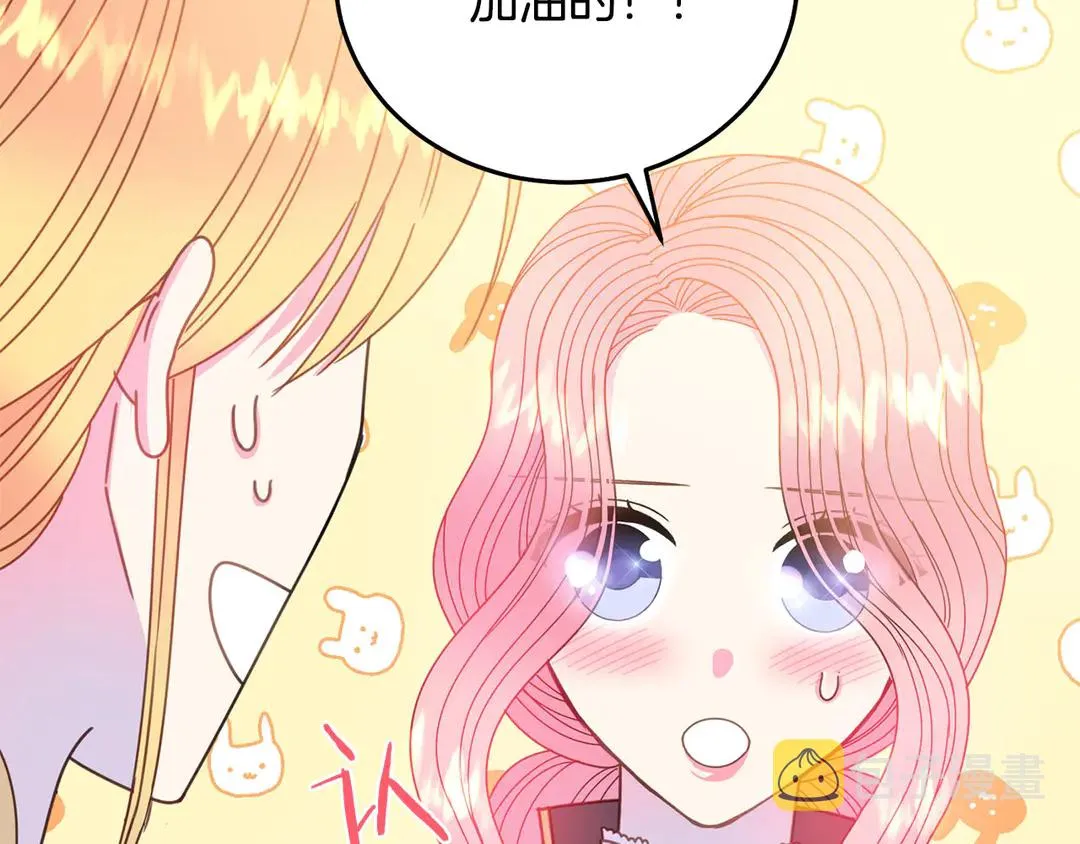第49话 被邪魅男子抓获 第38页