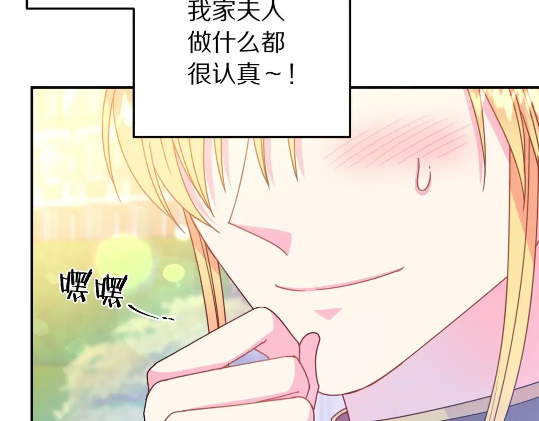 第49话 被邪魅男子抓获 第40页