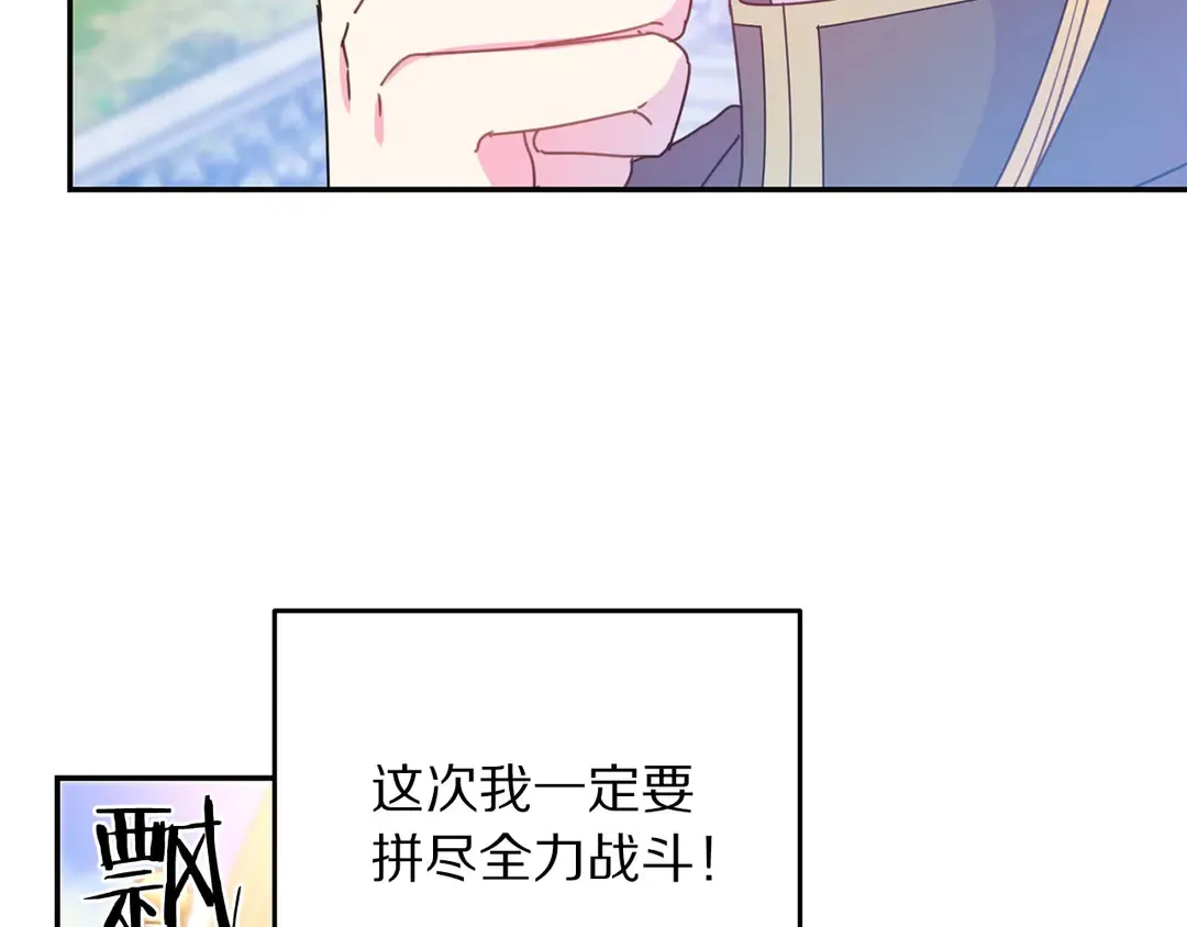 第49话 被邪魅男子抓获 第41页