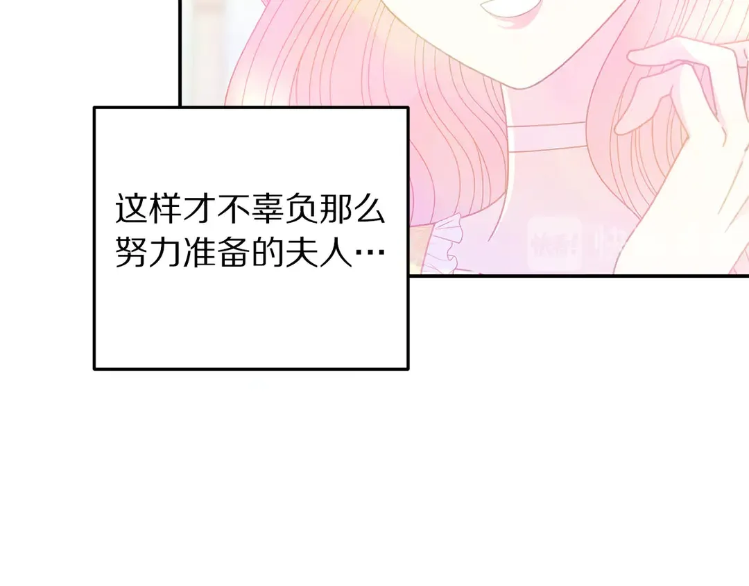 第49话 被邪魅男子抓获 第44页