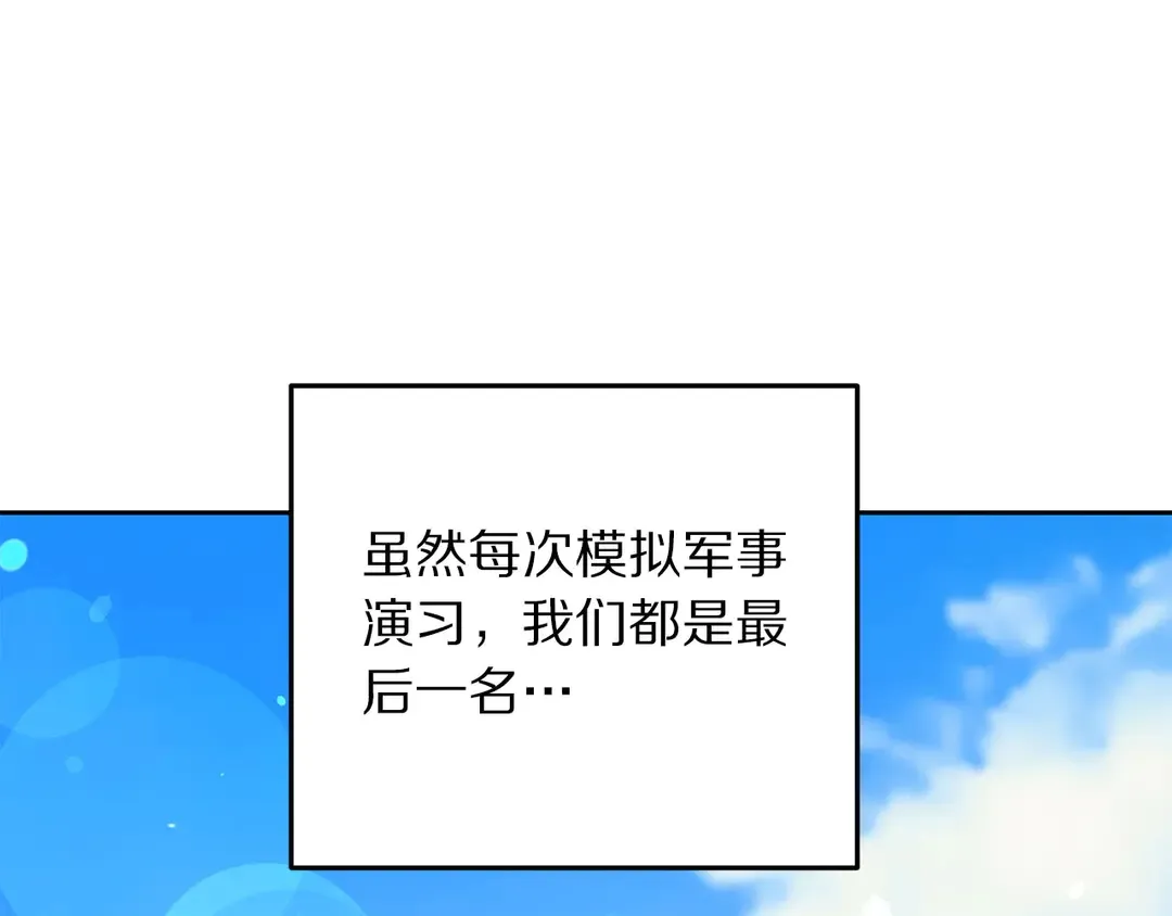 第49话 被邪魅男子抓获 第46页