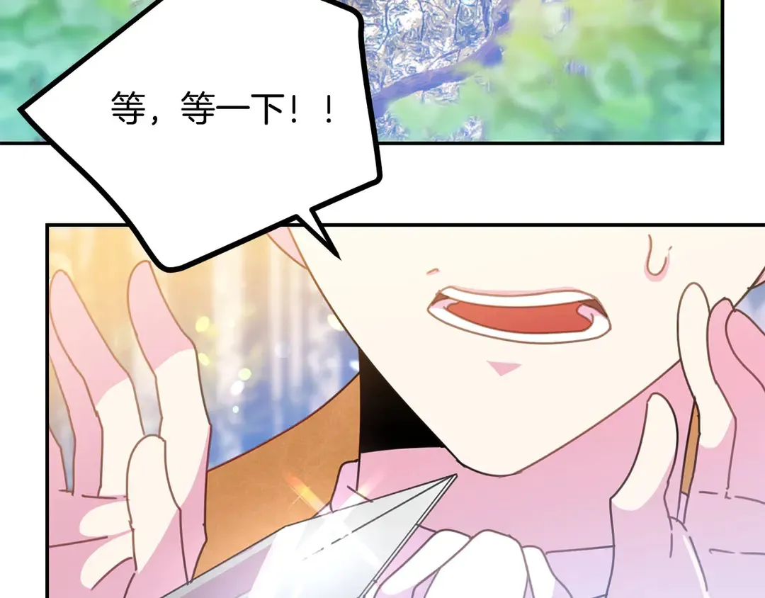 第49话 被邪魅男子抓获 第50页