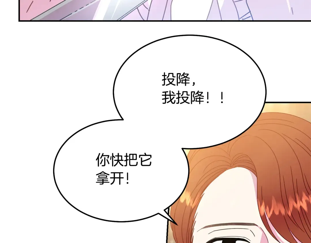 第49话 被邪魅男子抓获 第51页