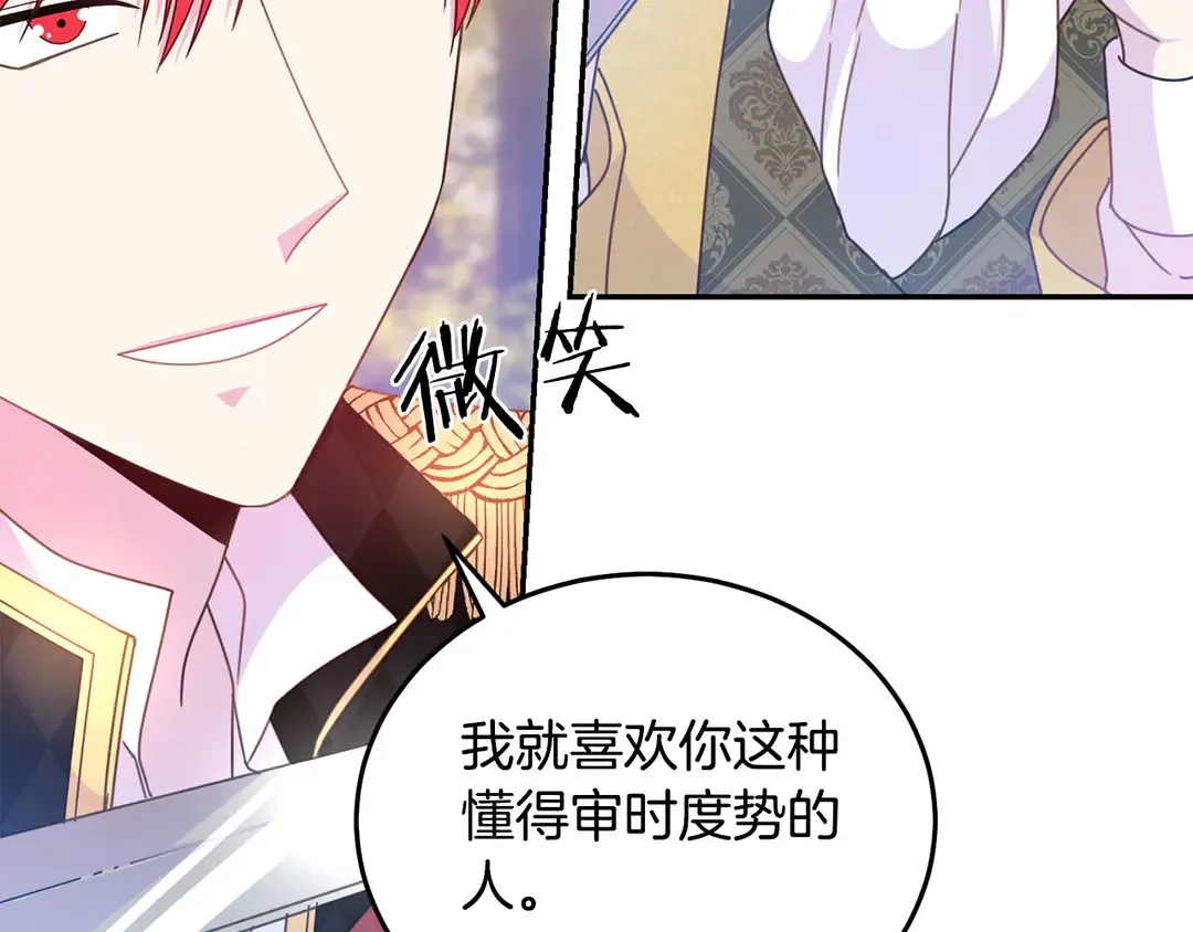 第49话 被邪魅男子抓获 第53页
