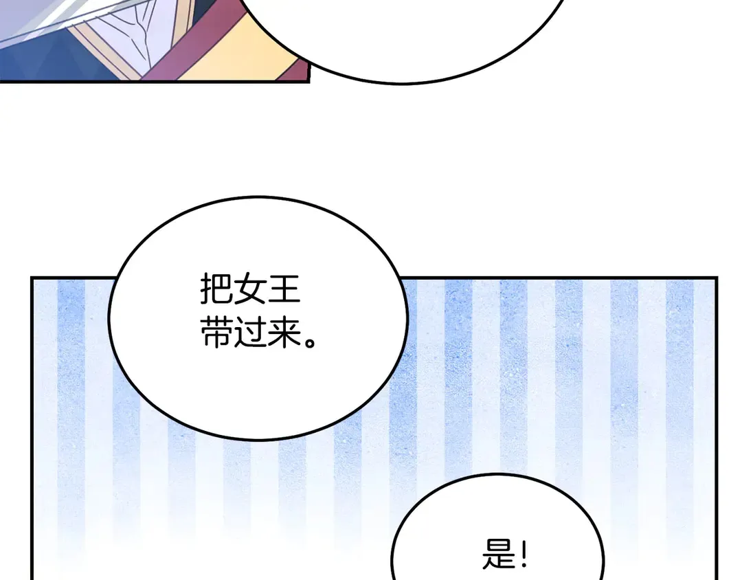 第49话 被邪魅男子抓获 第54页