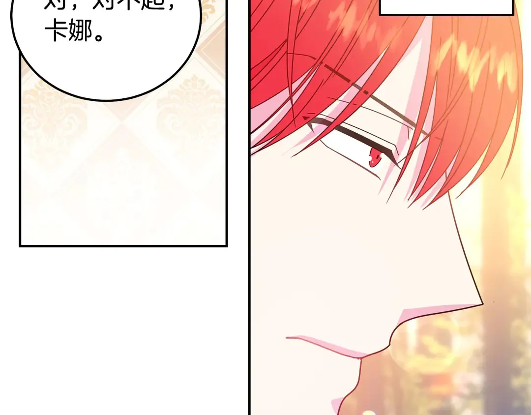 第49话 被邪魅男子抓获 第59页