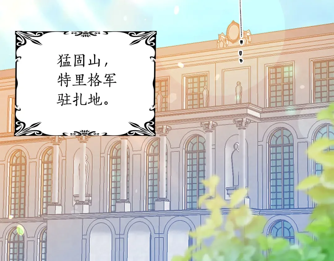 第49话 被邪魅男子抓获 第62页