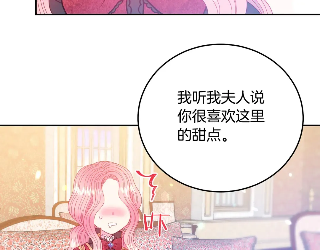 第49话 被邪魅男子抓获 第66页