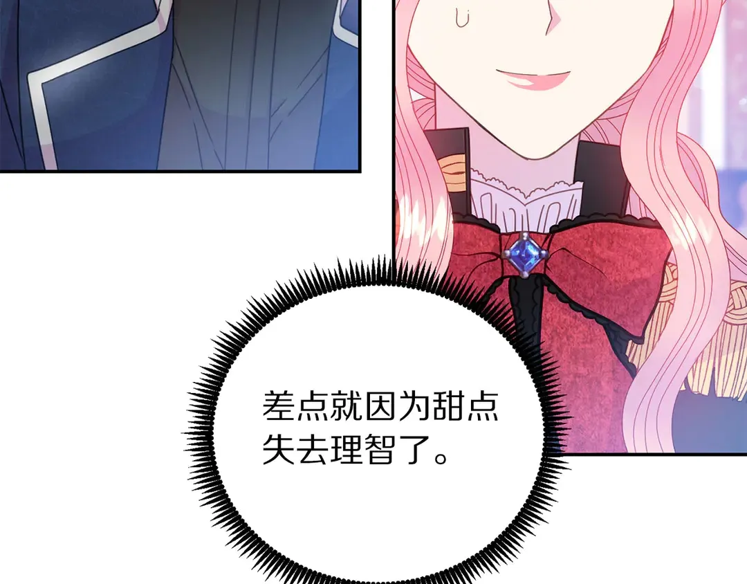 第49话 被邪魅男子抓获 第69页