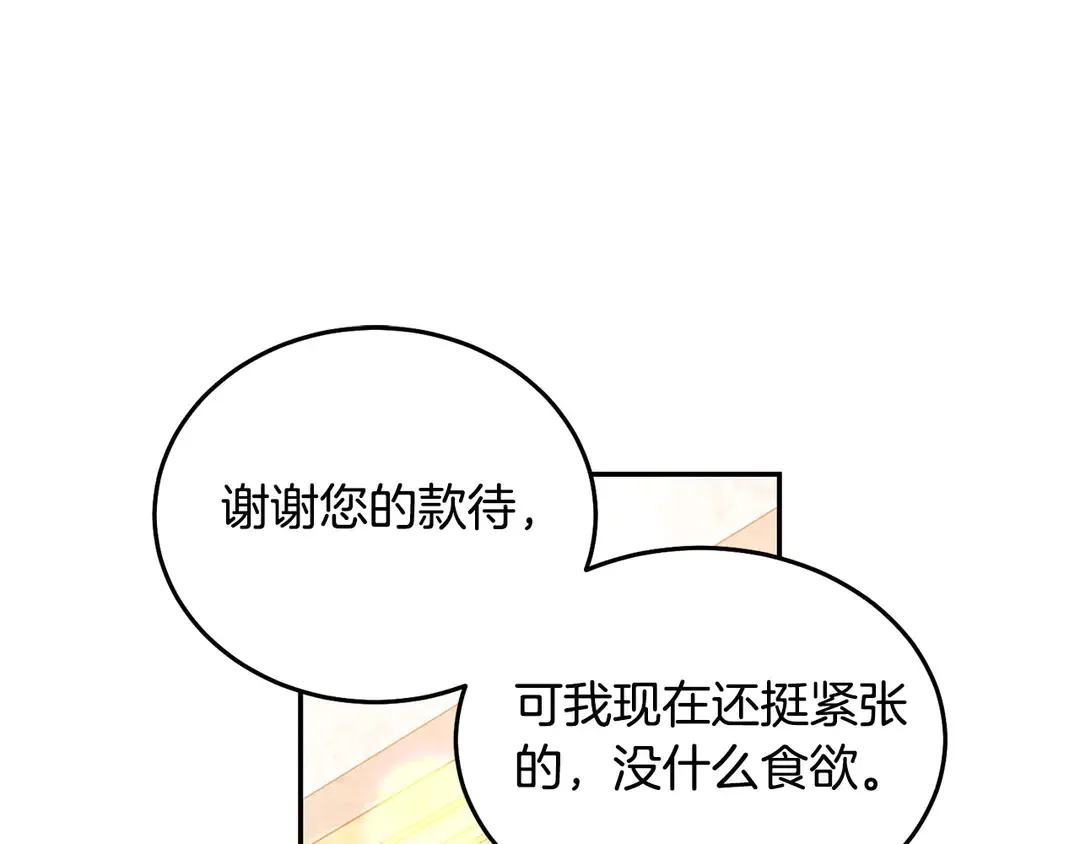 第49话 被邪魅男子抓获 第71页