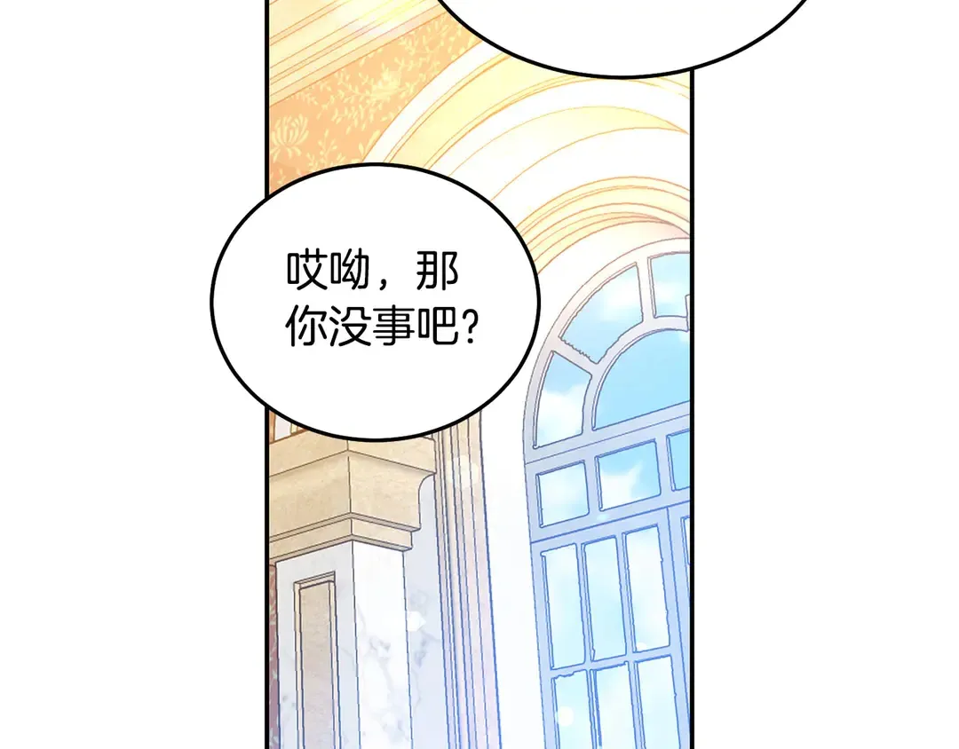 第49话 被邪魅男子抓获 第72页