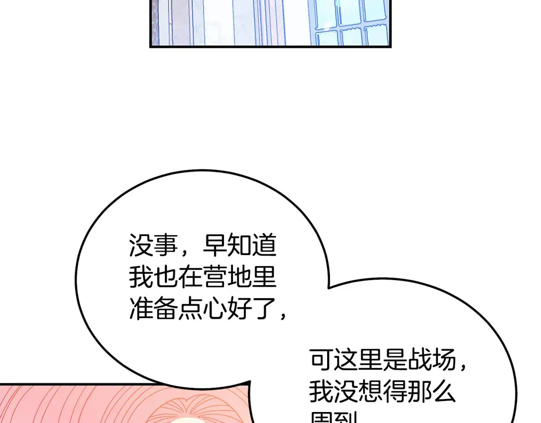 第49话 被邪魅男子抓获 第73页