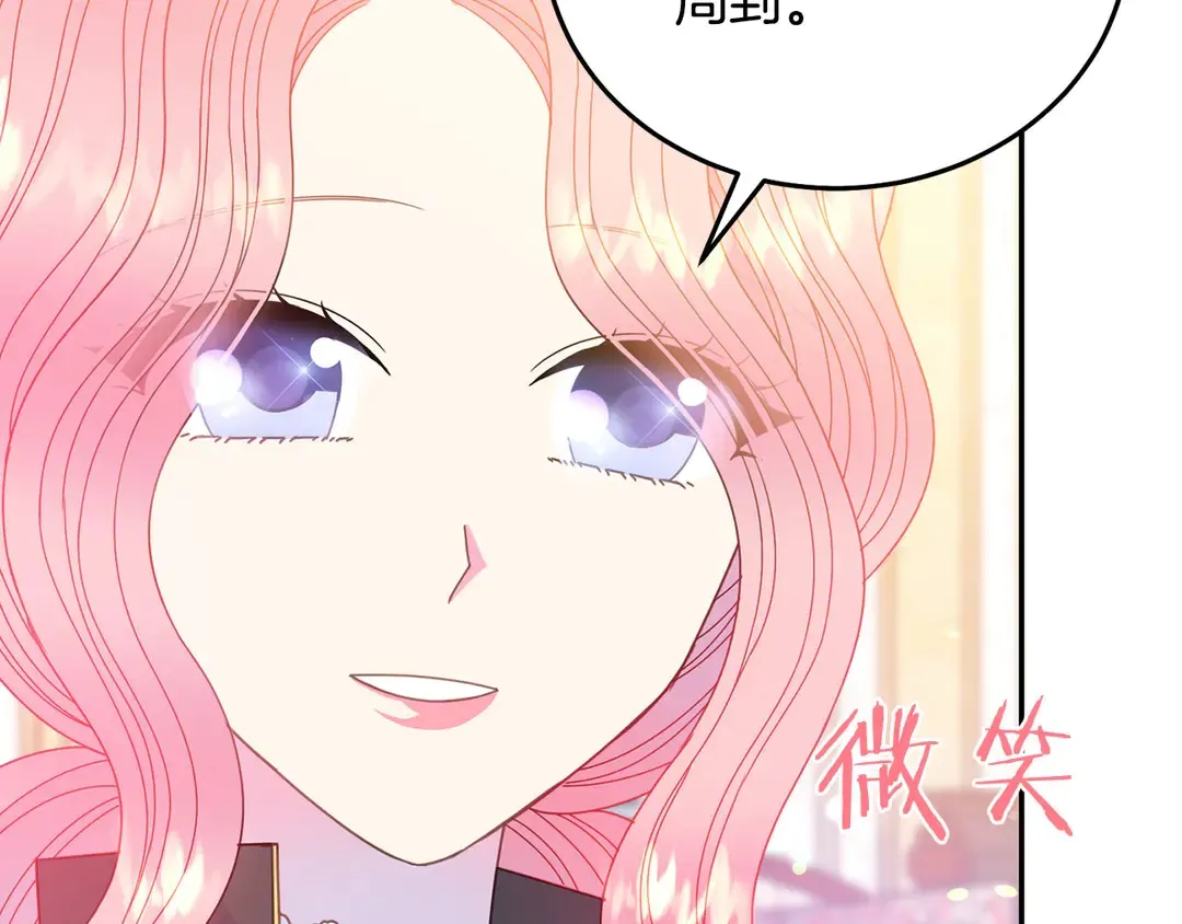 第49话 被邪魅男子抓获 第74页